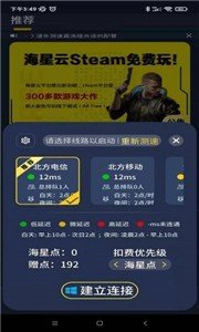 海星云游戏
