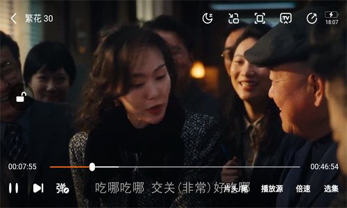 极闪影视