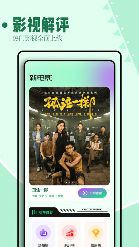 海鸥影评软件