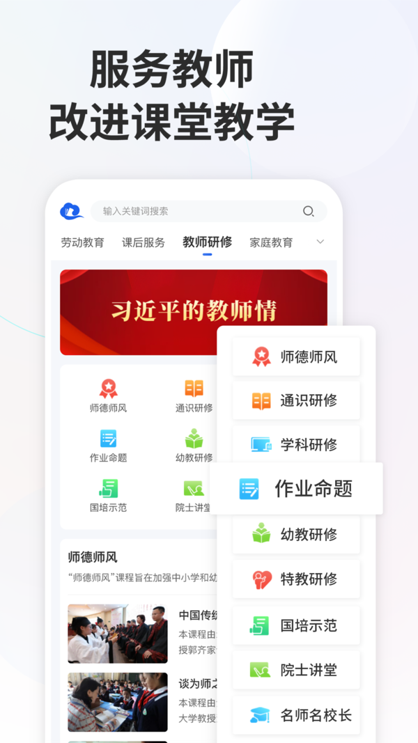 智慧中小学app正版最新版