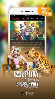 南瓜电影安装包