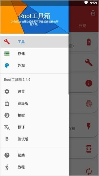 root工具箱高级版华为鸿蒙专用下载