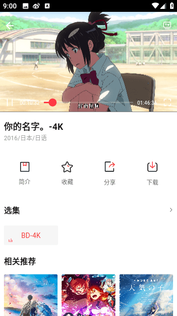萌番app