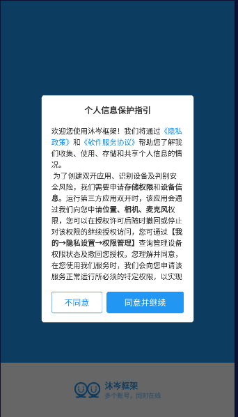 沐岑国体直装官方版