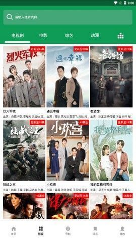 思古影视超前点播电视剧在线观看