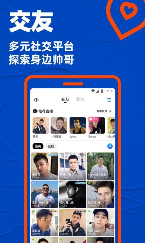小蓝blued最新版