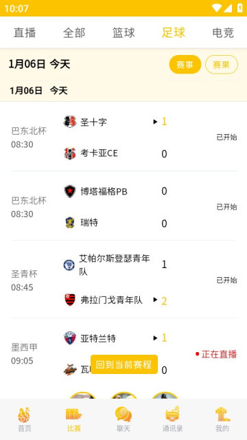全名体育