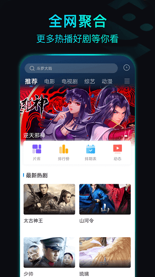 晴天影视官网版