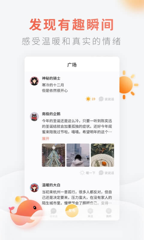 灯遇交友app