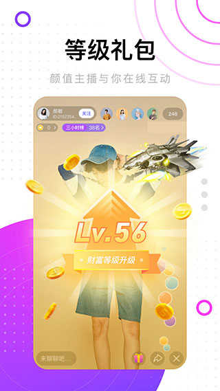 海贝直播最新版