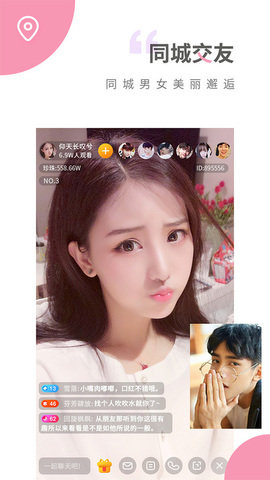 月夜直播免费版