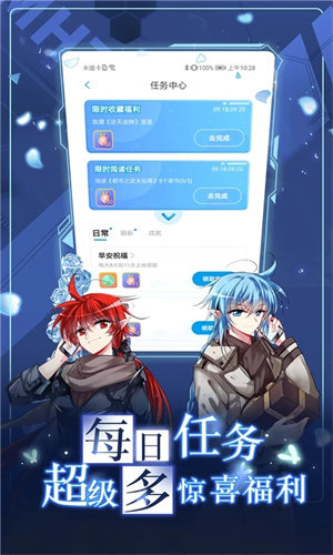漫画台无限果币破解版