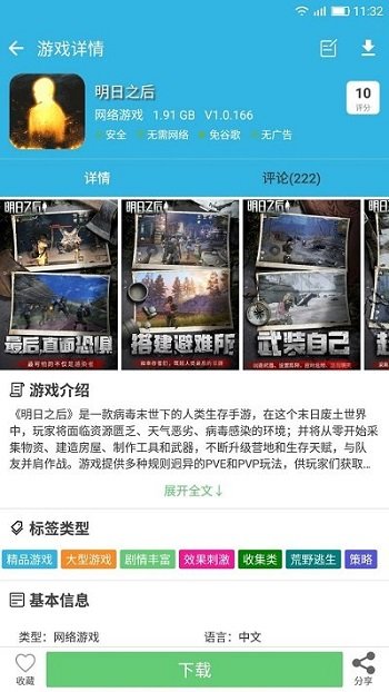 软件天空手机版