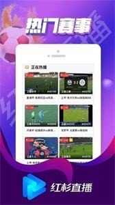 红杉直播nba
