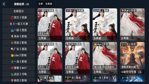 四叶草影视
