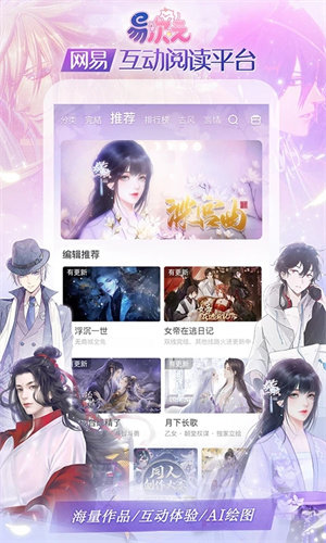 易次元2024最新版