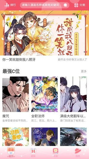 好漫8无广告版