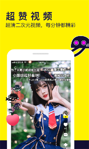 水母动漫新版本2024