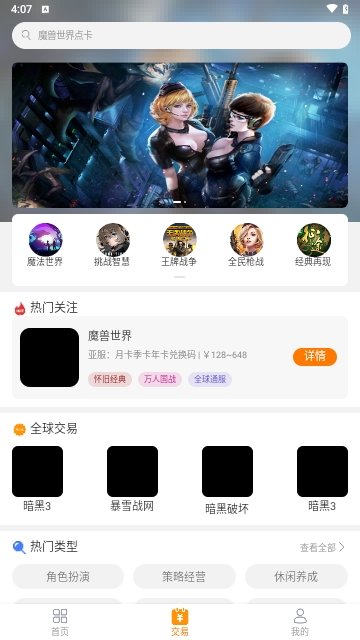 勇士游戏盒子手机版