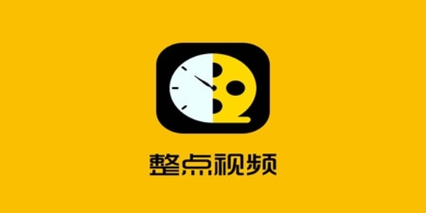 整点视频