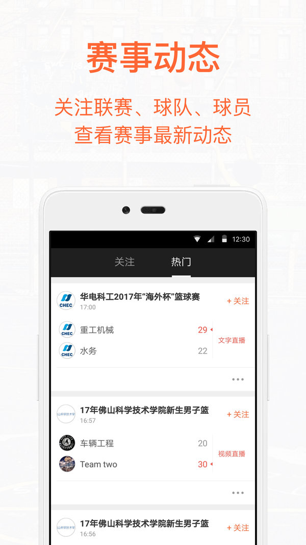 我奥篮球直播