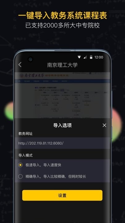 小书桌课表去广告最新版免费下载