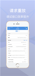stream抓包工具手机版