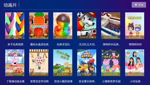 极视影视7.6apk