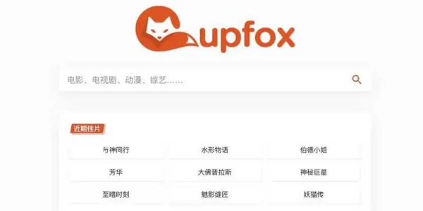upfox茶杯狐