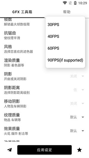 gfx工具箱pubg国际服最新版本