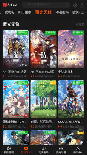 AnFuns弹幕