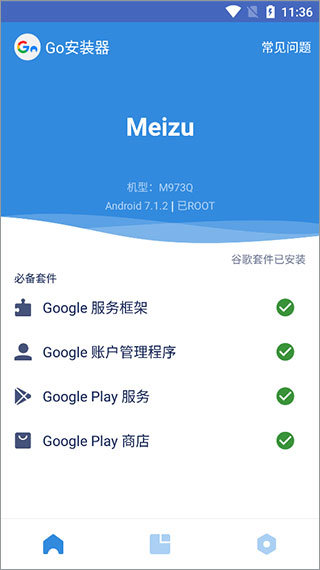 谷歌安装器2.1.5版