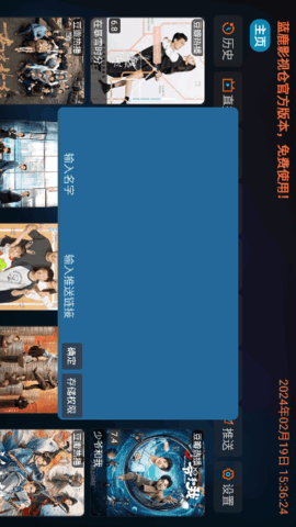蓝鹿影视仓官方版本