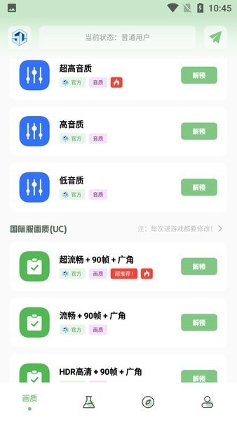 小渡画质盒子使用教程免费下载