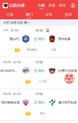 山猫体育在线观看免费
