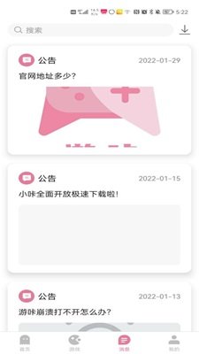 游咔无限积分版本