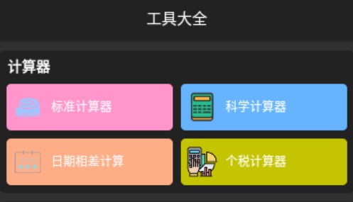 猴子工具箱