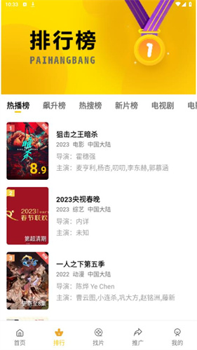 整点视频