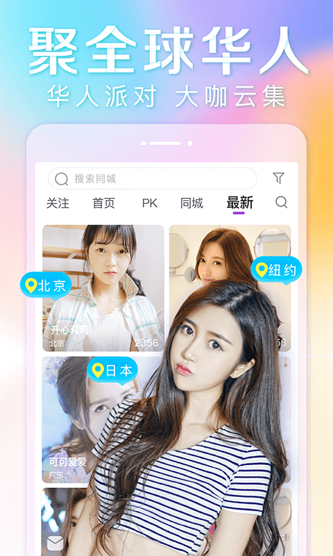 抱抱直播2024