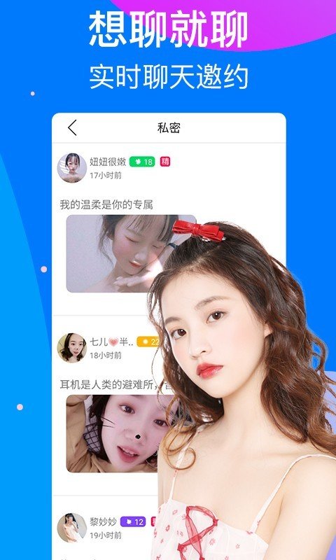 触心交友