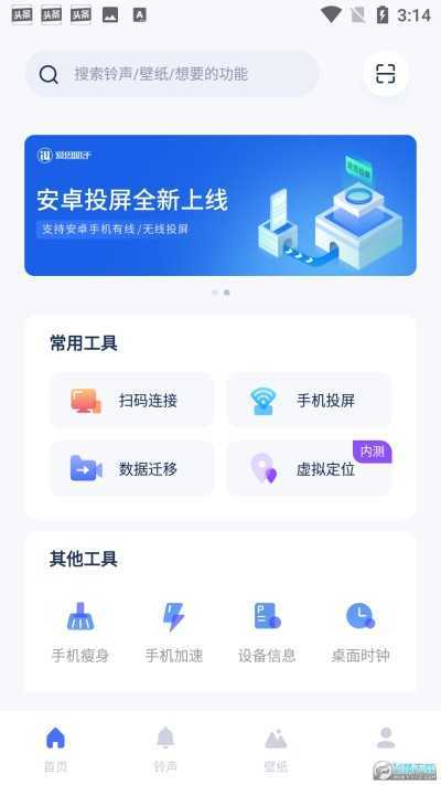 爱思助手手机苹果版免费