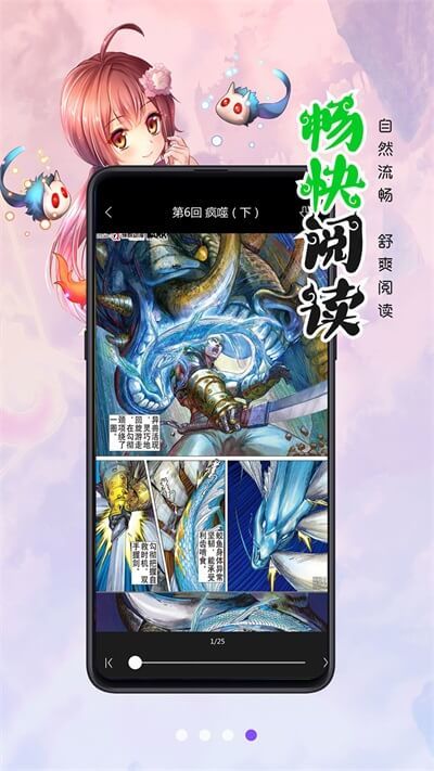 漫画人极速版破解版免登录