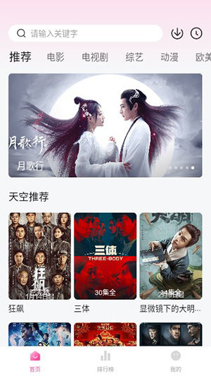 八点影院正版免费