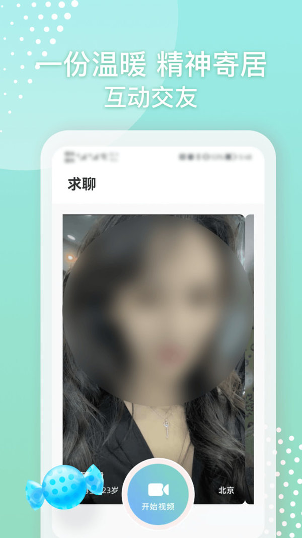 美夜交友