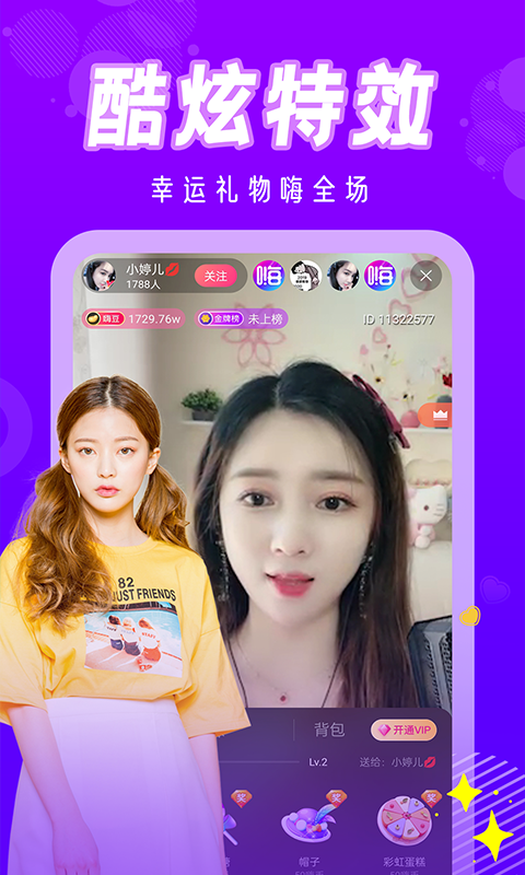 玲珑直播2024