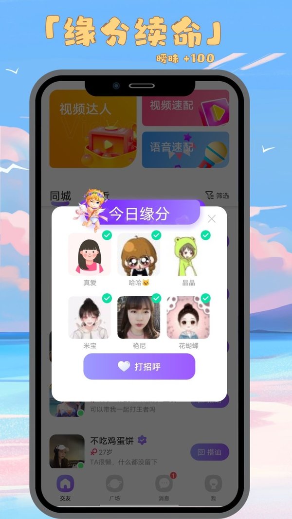 新遇交友