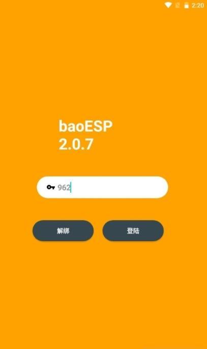 小威国体esp破解版2.1.6