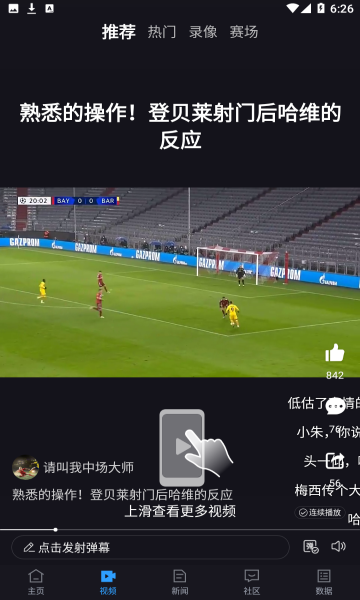 直播8直播篮球NBA