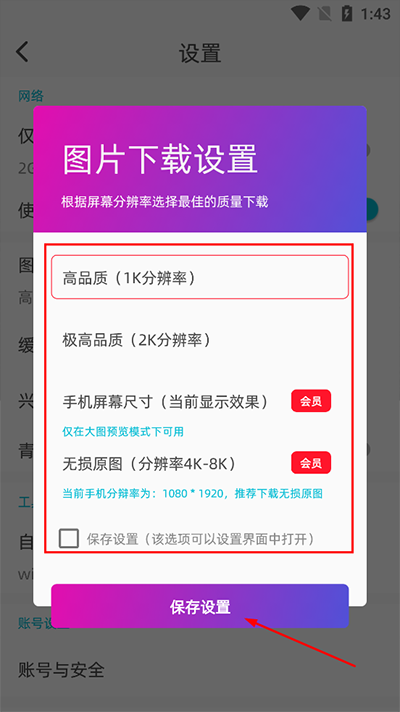 图凌app使用教程3