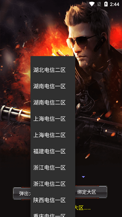 cf活动助手一键领取最新版本